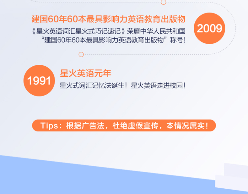 19年6月新试卷】星火大学英语四级真题试卷2