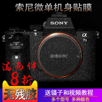 Suitable for Sony camera stickers A7R3 M3 M3 A7R4 M2 M2 A7C A7C A7C fuselage protection cling film