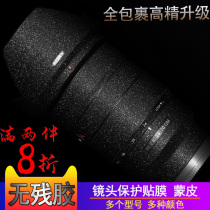 Sony 90 2 8 85 1 4 50 55 1 8 18-105 135 lens stickers carbon fiber protective tape