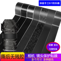 Photographic equipment sticker SLR micro single camera lens decoration protection tape camouflage cannon carbon fiber 3m film