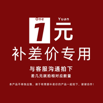 bu pai Post freight private link consult customer service much worse up how much dan pai wu xiao