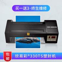 Xinyi Cai 330t graphic plastic machine A4 A3 photo glue machine large rubber roller digital display photo hot plastic machine commercial