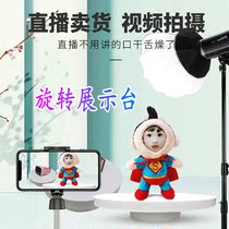 Electric turntable automatic rotation display stand e-commerce live broadcast unattended products intelligent panoramic shooting video