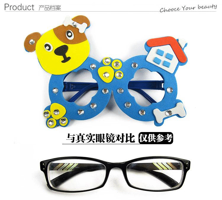 eva钻石眼镜手工眼镜生日diy立体手工粘贴制作3d立体贴画儿童玩具_不