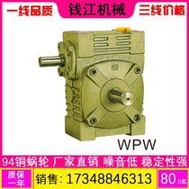 WPW worm gear and worm reducer Reducer reducer gearbox Gearbox Gearbox
