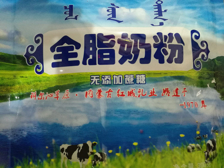 红城全脂奶粉无蔗糖内蒙古老式黑牛头牛奶粉成人学生中老年300克
