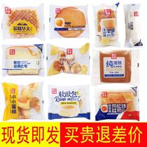 Yanjin shop bean dad half bread whole Box 4kg lactic acid bacteria pure cake toast small pocket waffle