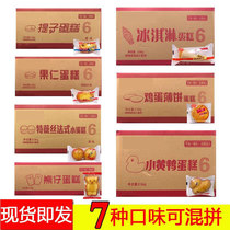 Bubble the ice cream cake in the whole box 5kg bear cake nuts small yellow duck special silk breakfast