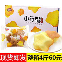 Bev asteroid cake milk flavor whole Box 4kg a mouthful of bread Net red breakfast meal cake heart snacks