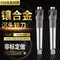 Manufacturer direct sales inlaid alloy with guide column sink head knife flat bottom countersunk bored hole drilling countersunk knife non-standard to do