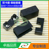 5*20 environmental protection insurance tube seat double needle insurance seat Black insurance seat Environmental protection double cassette cover insurance seat