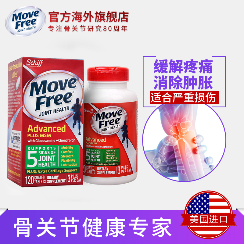 美国进口 Schiff movefree绿盒维骨力120粒+Ultra骨胶原60粒-tmall.hk天猫国际产品展示图3