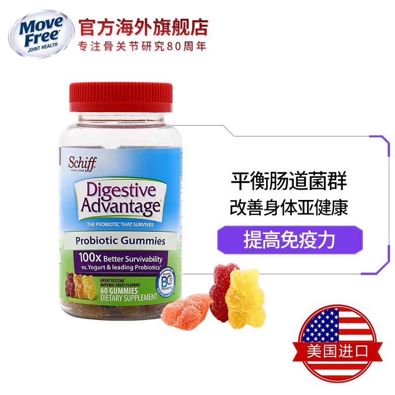 美国进口Schiff Digesive advantage 100倍益生菌软糖60粒 助消化-tmall.hk天猫国际产品展示图1