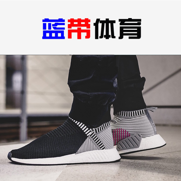 nmd cs1 parley