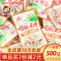 Xiangmantian fragrant spicy lotus root slices Hunan specialty spicy marinated lotus root crispy lotus root bulk weighing casual snacks Snacks