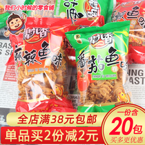 Spicy crispy fish rolls with tomato flavor pizza rolls in rice pot 50g casual nostalgic snacks puffed up snacks
