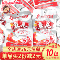 Hunan specialty Dongting elder brother spicy spicy fish fillet fish tail 26g Spicy Spicy Spicy Snacks casual snacks