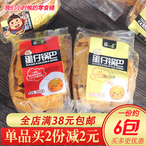 Meng a little crispy pot barbecue flavor scattered called egg rice pot casual spicy Net red millet pot puffed snacks