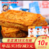 Township Mouth Bean Dry Five Spice Original Flavor Thick Bean Dry Bean Dry Hunan Special Produce Hemp Spicy Little Snack Savory Spicy Bean Dry Whole Box