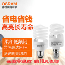 OSRAM OSRAM 5W 8W 11W 13W 20W 23W E27 E14 spiral energy-saving bulb lighting