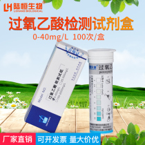 Peracetic acid test paper Test paper Peroxide acid acid rapid test paper 0-40mg L