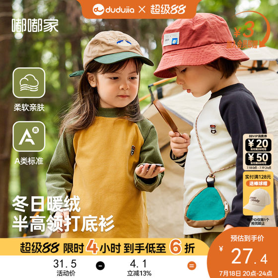 Baby Spring and Autumn Half-high neck bottoming shirt Children's long-sleeved T-shirt Dudu Home Boy T-shirt Girls Baby Toddler Top
Baby Spring and Autumn Half-high neck bottoming shirt Children's long-sleeved T-shirt Dudu Home Boy T-shirt Girls Baby Toddler Top