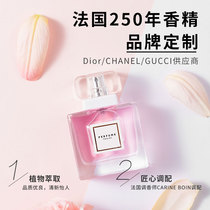 MINISO famously pioneering girls perfume limited edition student size bottle Light fragrance fragrance fragrance