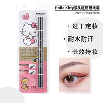 MINISO famous product HELLO KITTY Hello Kitty double-headed liquid eyeliner pen female does not smudge waterproof Japan