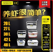 Cangye solar rechargeable oxygen pump new small fishing box live fish bucket insulation sea fishing box shrimp box live shrimp box