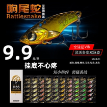 Dahe rushing vib Luya bait rattlesnake super far drop small snake actual combat suit cocked mouth pseudo bait fresh water fake bait set