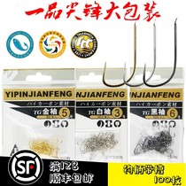Ultra-front pint tip original clothing imported white sleeve gold sleeves 100 competitive fishing hook No barbed fish hook fishing