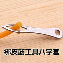 Tied rubber band 8-character ring eight-character buckle rubber band assistant manganese steel making slingshot rubber band tool leather pocket 8 set