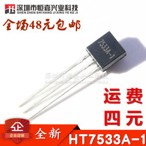 TO-92 HT7533 HT7533 HT7533A-1 Three-terminal voltage regulator tube triode