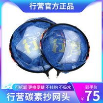 Line Camp Fishing Tackle carbon ultra-light ultra-hard detachable Transcript head New black pit Wild fishing head Transnet fish nets for fishing