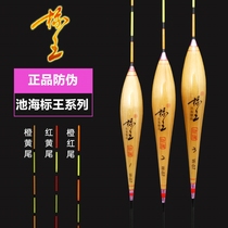 Pool Sea Mark King Reed Vertical Fishing Competitive Black Pit Crucian Carp Drift Carp Drift to catch gold eye floats