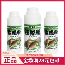 Old Ghost Bait Wire Drawing Powder Wheat Protein Competitive Version Bait Wild Fishing Food State Powder Additive Spring Bait
