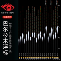 Pool Sea Mark King Balugi Wild Fishing Reservoir Vertical Plus Coarse Crucian Carp Drift Eye-catching Lengthened Lake Bank Gold Eyeball Float