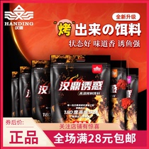 Handing all-round fishy fishing bait wild fishing bait bait carp crucian bait launder red worm for early spring fishing