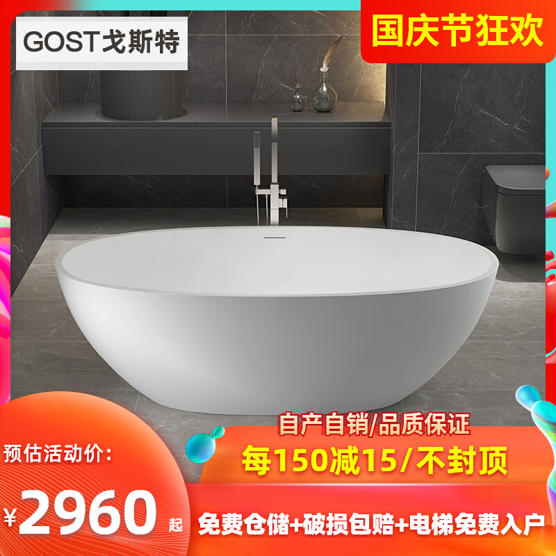 Gothic bathtub home artificial stone independent style all-in-one double hotel folk sleeping oval net red adult tub-Taobao