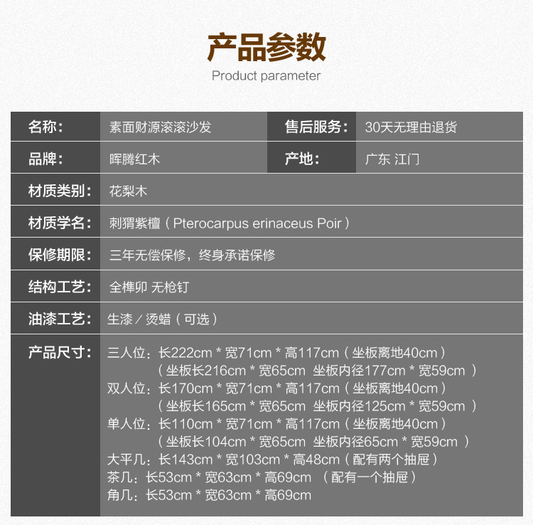 Махогани диван 刺猬紫檀红木沙发客厅中式家具花梨木明式全实木沙发素面财源滚滚 Amoy Zhen