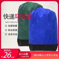 Shentong Yuantong Yuantong Da Post Link Collection Package Transit Bag Logistics Air Packing Bags Oversized Express Bags