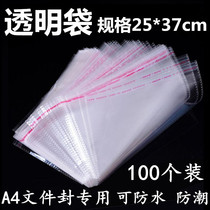 Express envelope transparent waterproof bag A4 large size envelope special bagging wholesale 25 * 37CM waterproof plastic bag