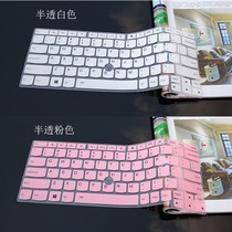 Notebook Lenovo Thinkpad computer X390 X280 S2 cartoon keyboard protective film X395 X13 Ruilong