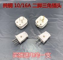 Plug two feet three feet 10A 16A Air conditioning 2 3 Home Industrial power Triangle plug without wire high power