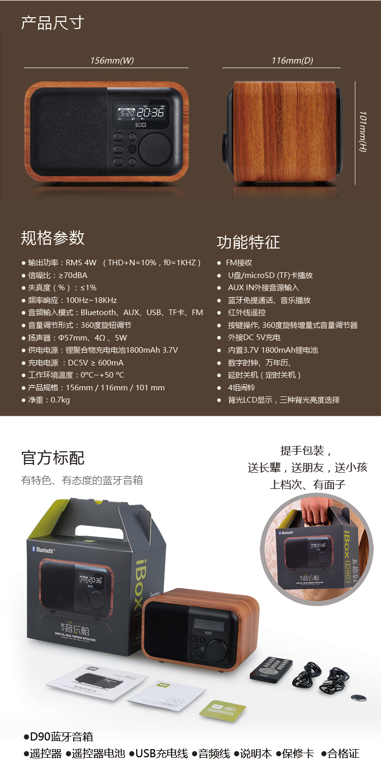 朗技d90木质音箱无线蓝牙复古收音机闹钟音响插卡便携胎教播放器_7折