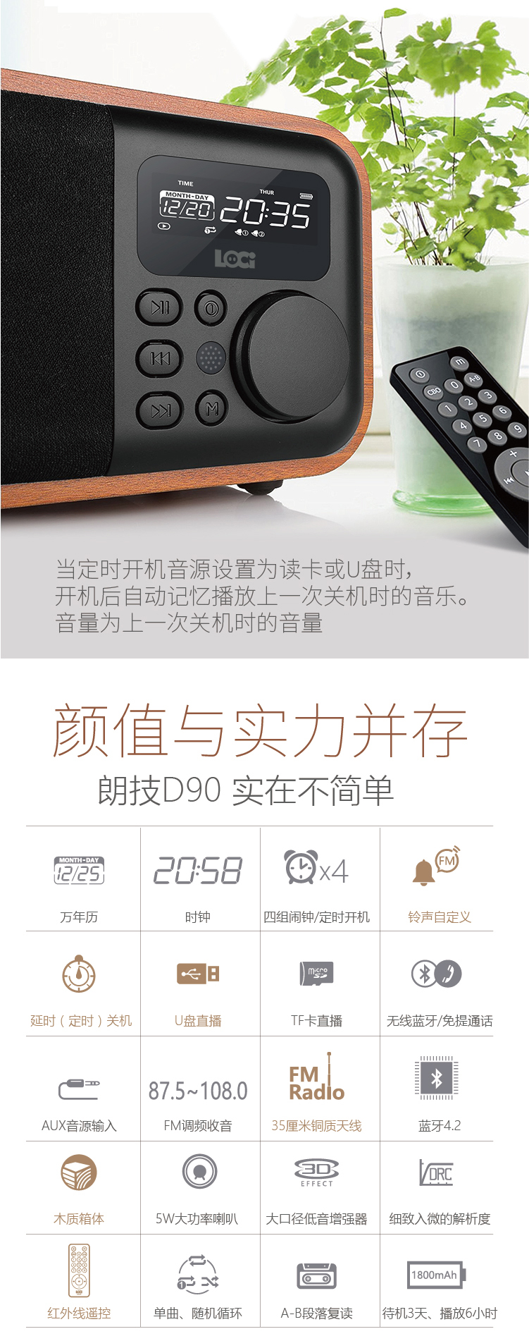 朗技d90木质音箱无线蓝牙复古收音机闹钟音响插卡便携胎教播放器_7折