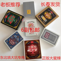 EYT plastic playing cards Northeast fill pit special pit cockfighting matte 9-A box of two pieces