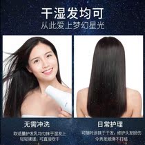 Starry Sky Leave-in Conditioner for Women Long-lasting Repair Dry Hengyi Wash