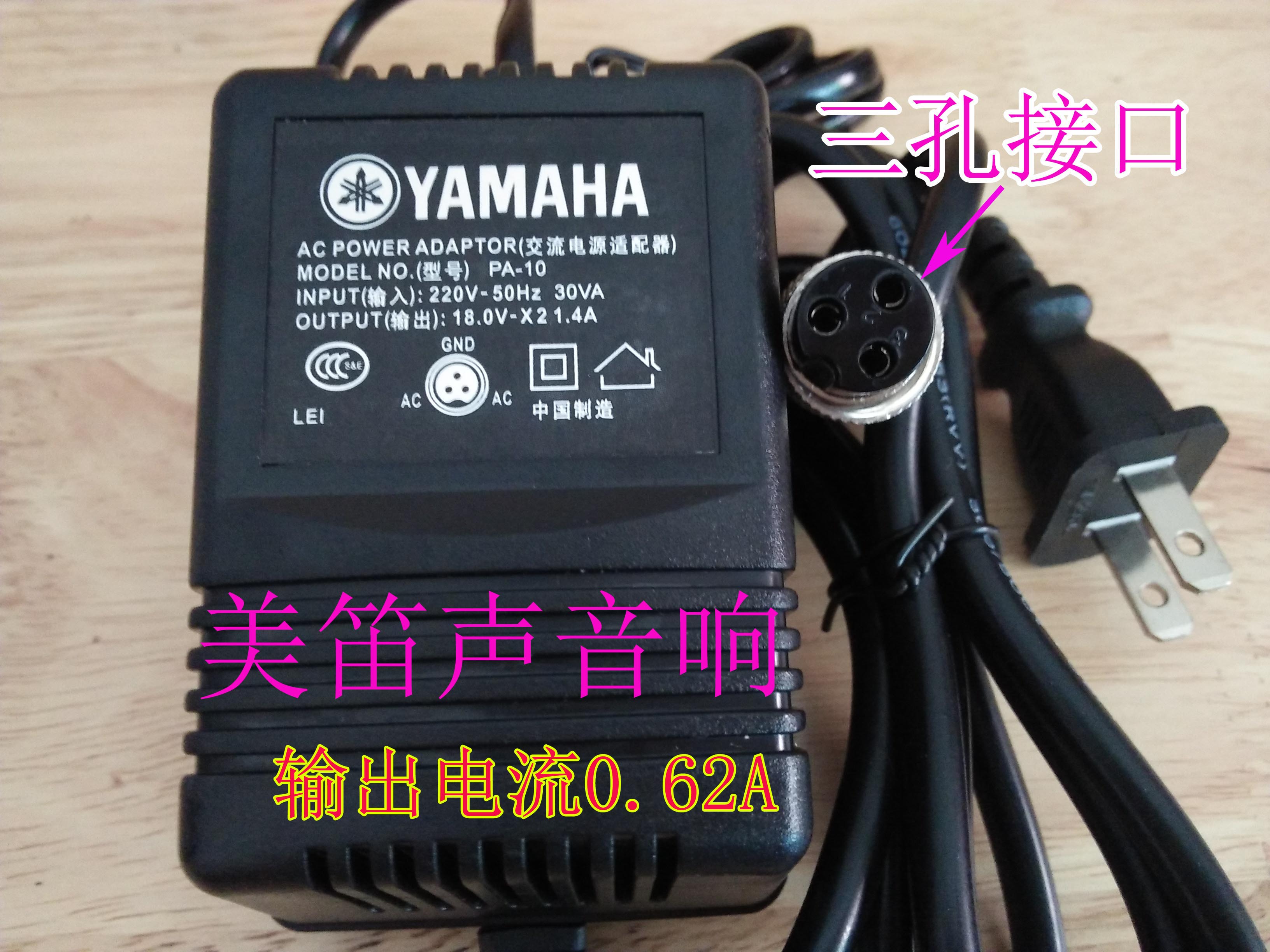 雅马哈调音台电源mg82cx .f4. f7.pa-10 调音台电源适配器变压器