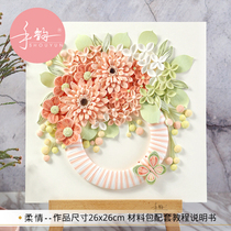 Hand rhyme Yan paper tenderness material package Adult diy handmade Yan paper painting Pink flower paper art painting Finished product customization